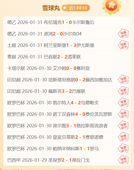 久保建英信,念坚定,巴黎队次役,Bg大游真人娱乐官方网站,视频直播,免费试玩,Big,Gaming