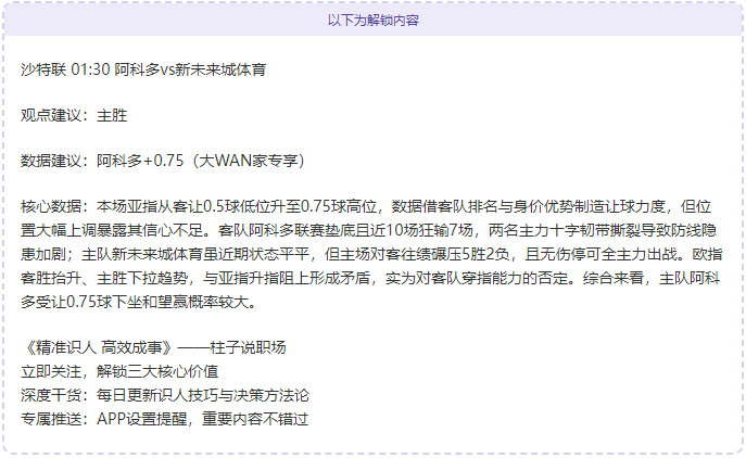 米兰阵容解,球员名单一,Bg大游真人体育,Bg大游真人娱乐官方网站,视频直播,免费试玩,Big,Gaming