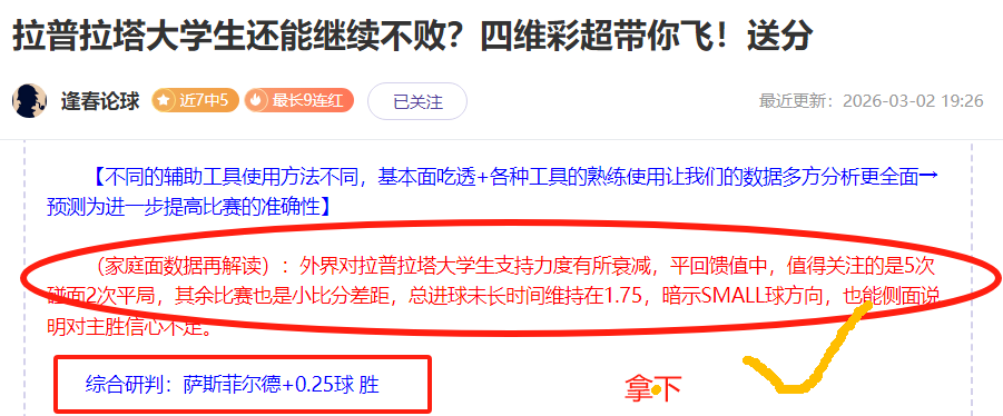 推荐,周四,沙特联预测,Bg大游真人娱乐官方网站,视频直播,免费试玩,Big,Gaming