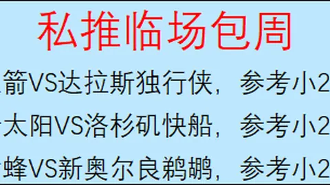 太阳半场失误与犯规激增，失误率超火箭三倍，犯规数是火箭一倍多